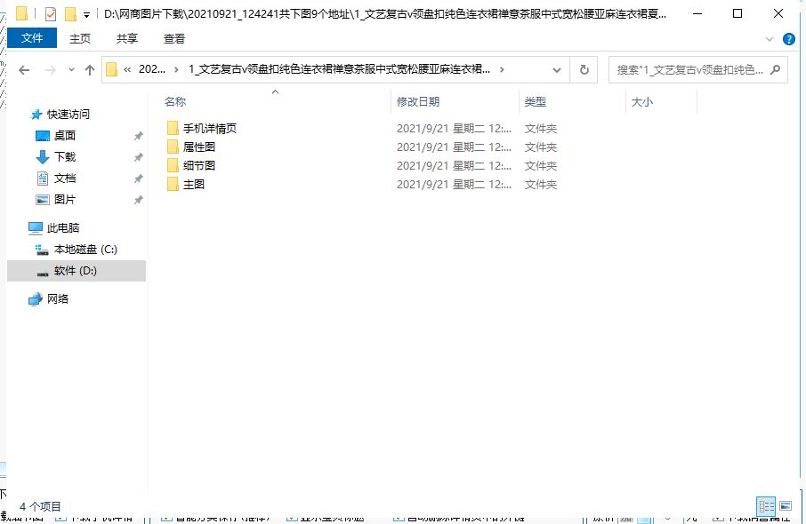 淘宝联盟怎么拉出订单明细,淘宝联盟商品怎么添加到商品橱窗