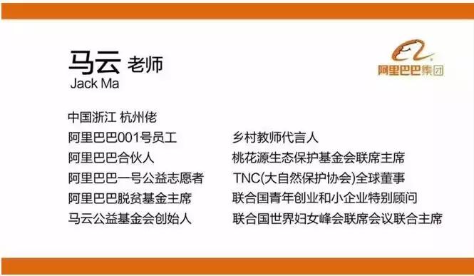 马云退休后的十大事件,马云退休后的真实状况