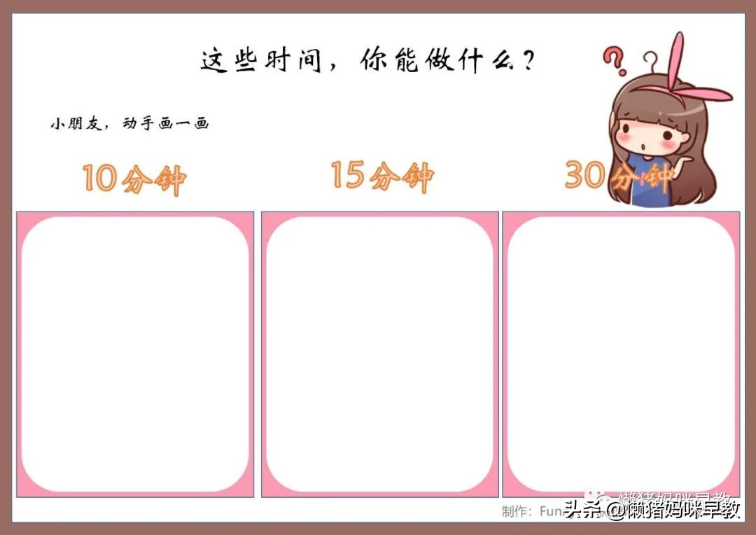 教孩子认识钟表时间，这些游戏和工具要收好