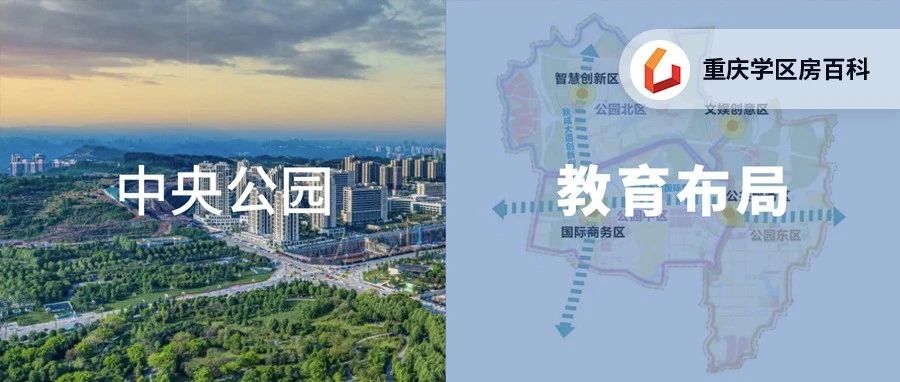 合肥中央公园最新方案布局,中央公园新规划学校