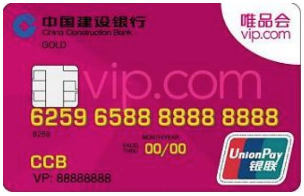 唯品会双十一各大银行信用卡优惠,唯品会怎么申请信用卡