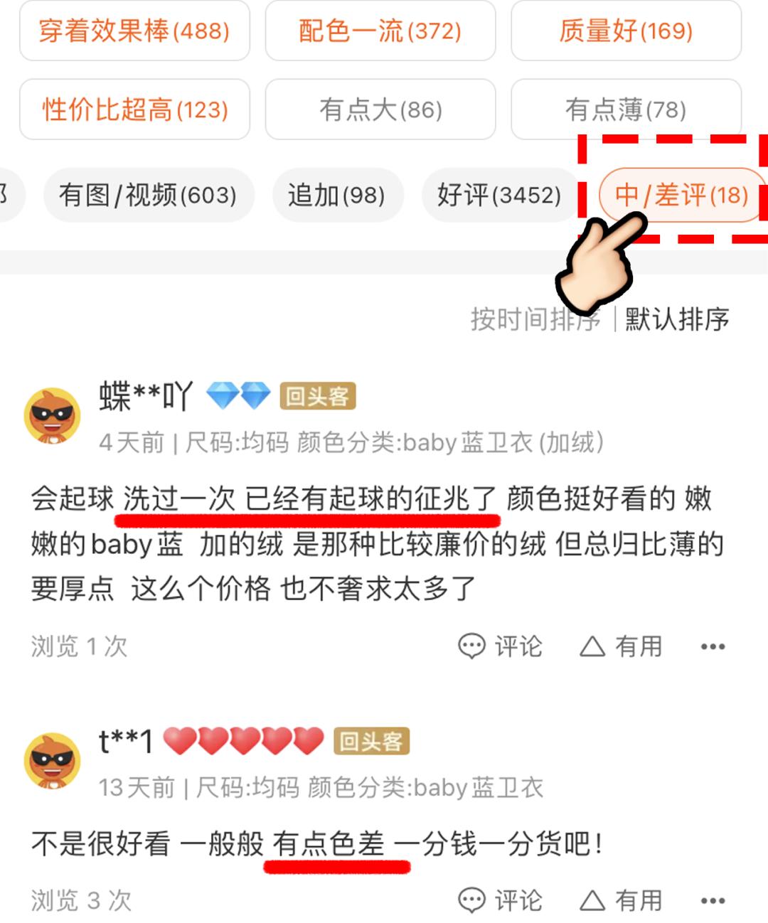 避雷指南之网购,男生一定要知道的网购避雷技巧