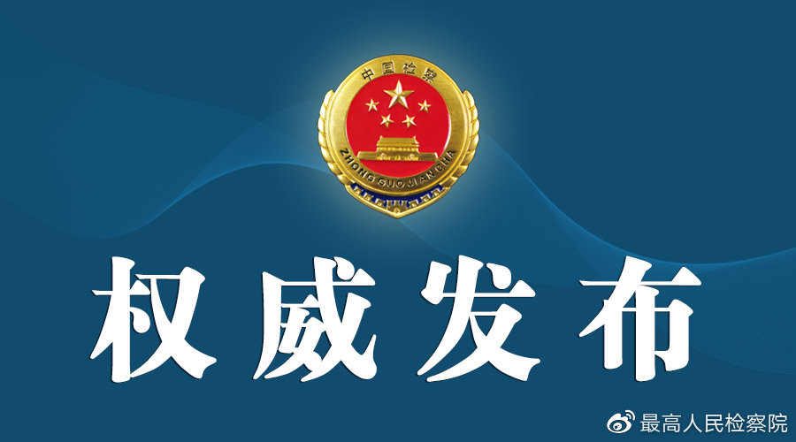 全省检察机关知识产权典型案例,知识产权保护案例讲解视频