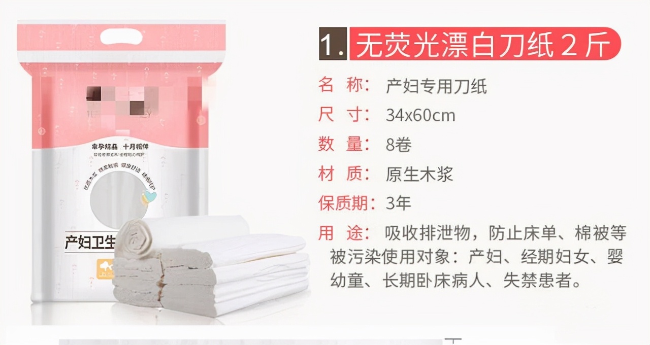 待产必备清单一览表防踩坑,待产包避雷大全超实用