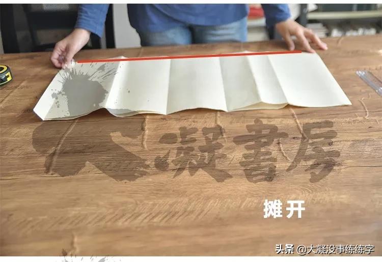 书法五级考级纸怎么折,书法比赛作品纸的折法