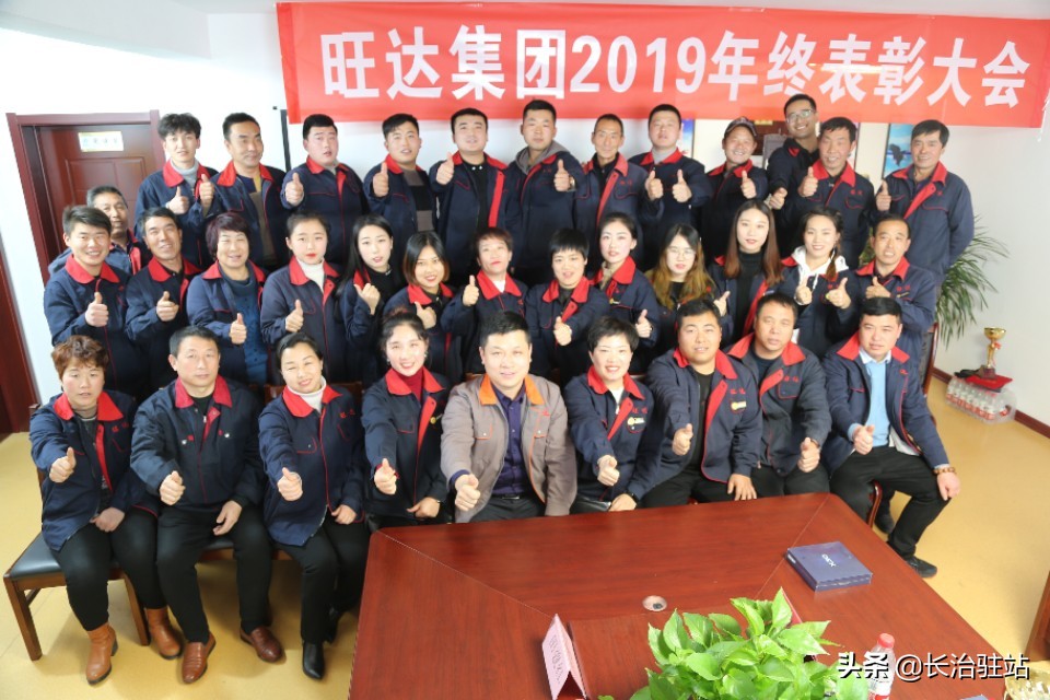 山西旺达集团领导班子成员,山西旺达集团怎么样