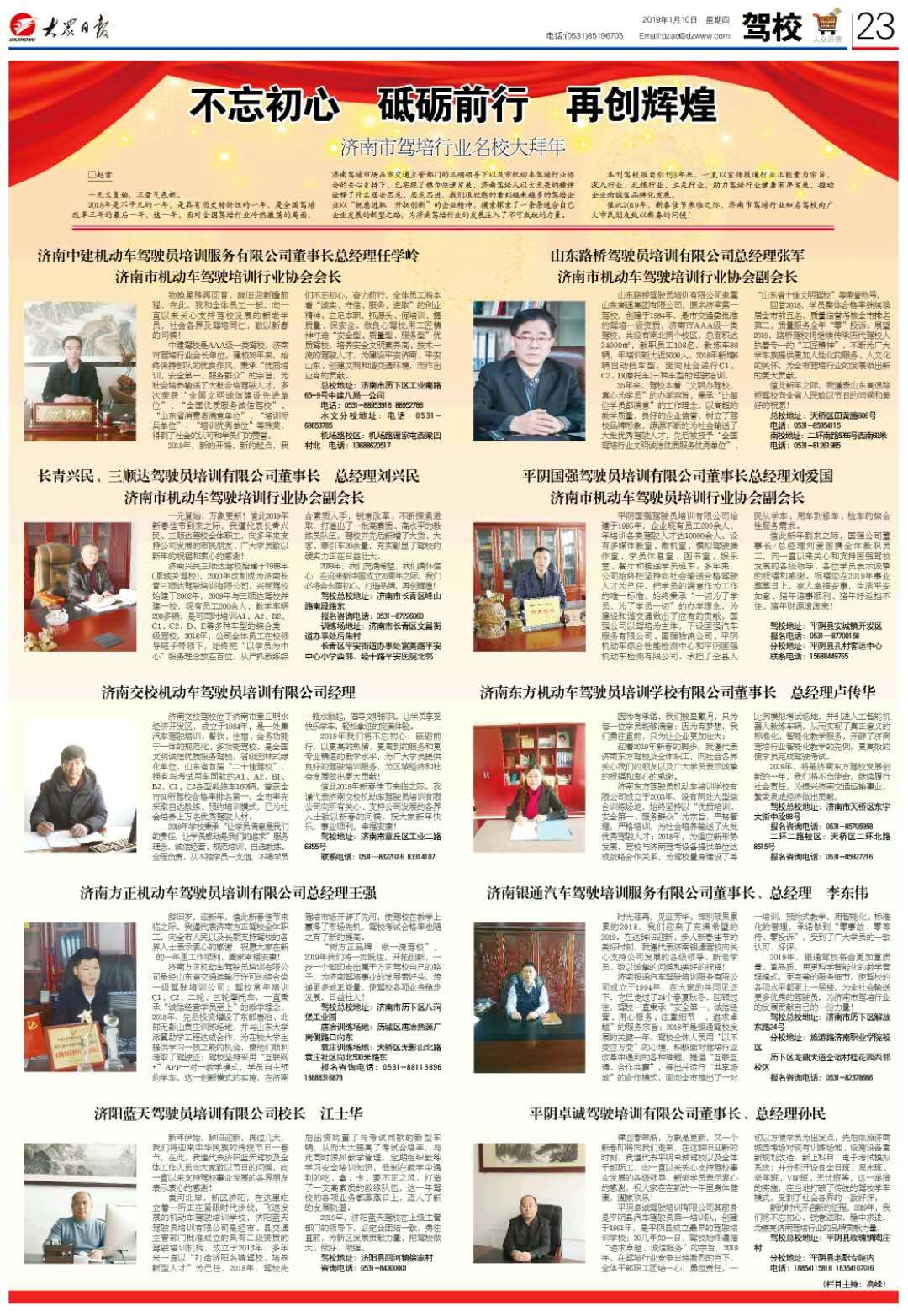 不忘初心砥砺前行再创佳绩,不忘初心砥砺奋斗继续前进