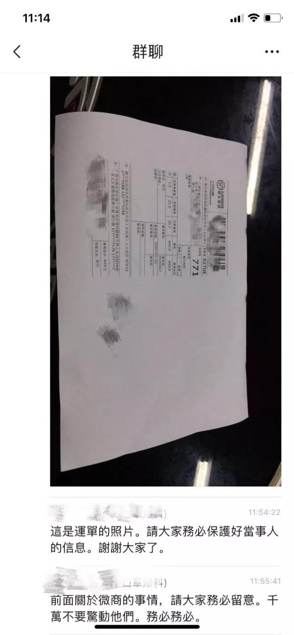 网友买到武汉发货的“救援物资”？爆料者回应：给“质疑”打上“谣言”标签并不准确