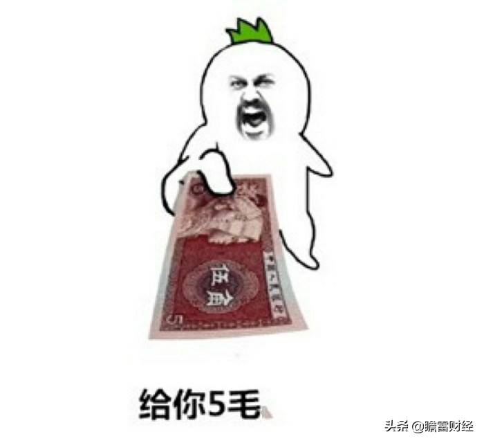 5毛钱，你还差这点钱！