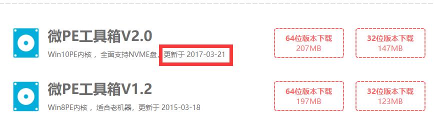 制作纯净pe系统u盘零基础,如何制作pe系统u盘的教程