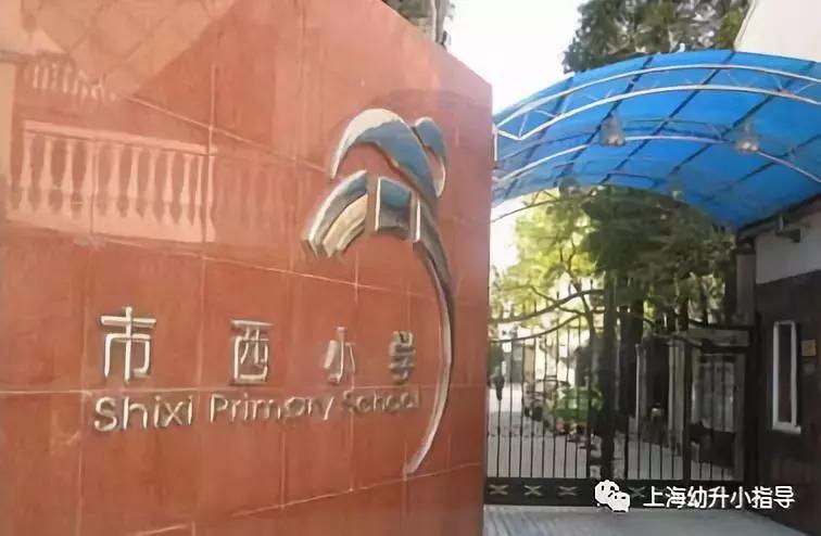 逆袭江浙沪,逆袭上海这10所小学被名校托管