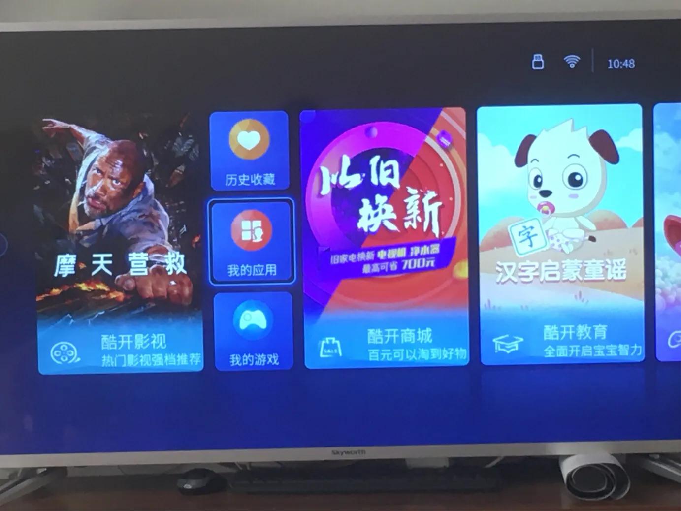 创维电视翻车,创维电视升级后怎么降级