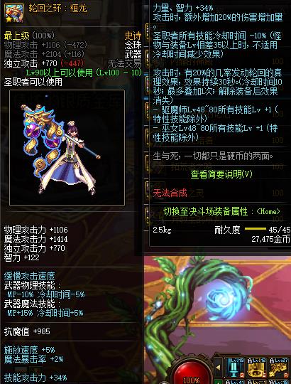 dnf各职业100ss毕业武器,dnf只有一把毕业武器值不值得打造