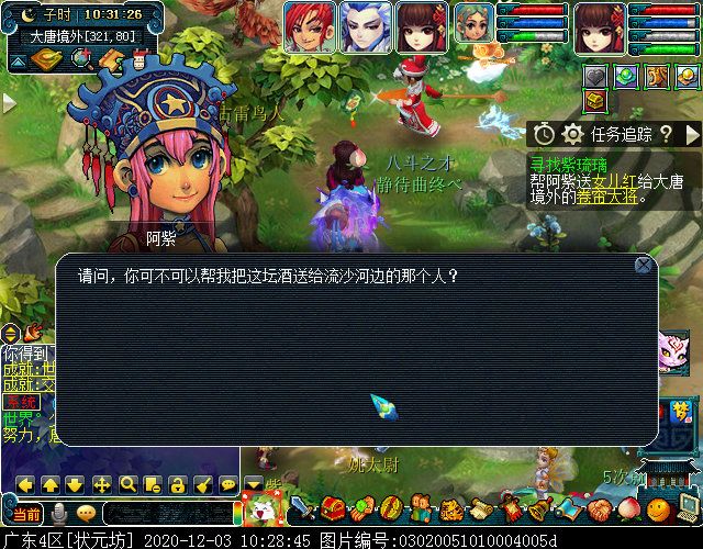 寻找四琉璃剧情为啥触发不了,寻找四琉璃剧情完成后的经验