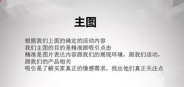 淘宝主图怎么优化注意事项有哪些,淘宝主图优化有哪些技巧