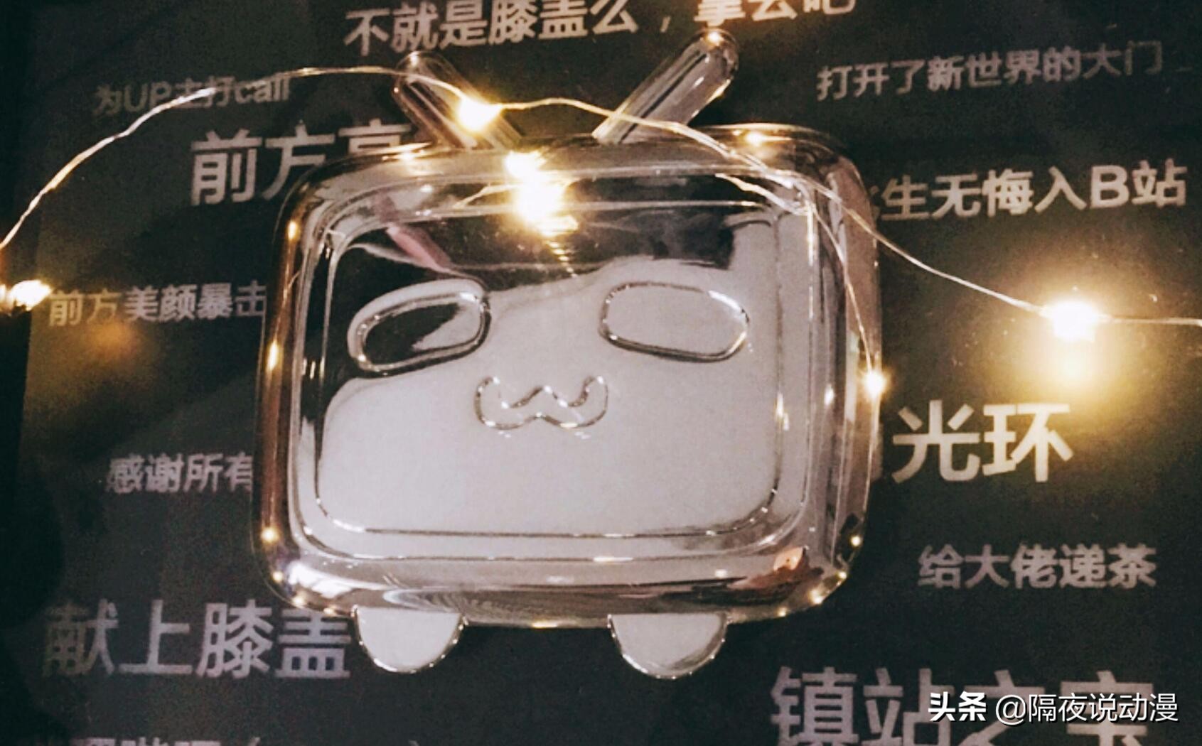 只凭“一句评论”获10万粉丝!这位LSP网友,创造B站新纪录