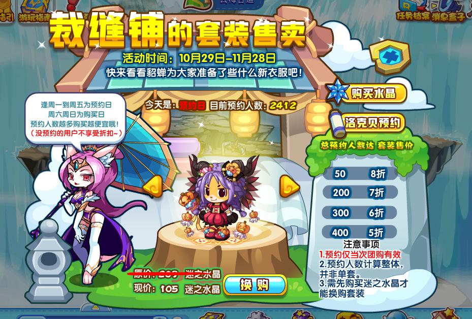 洛克王国2022.7.29活动,洛克王国2023.11.10活动攻略