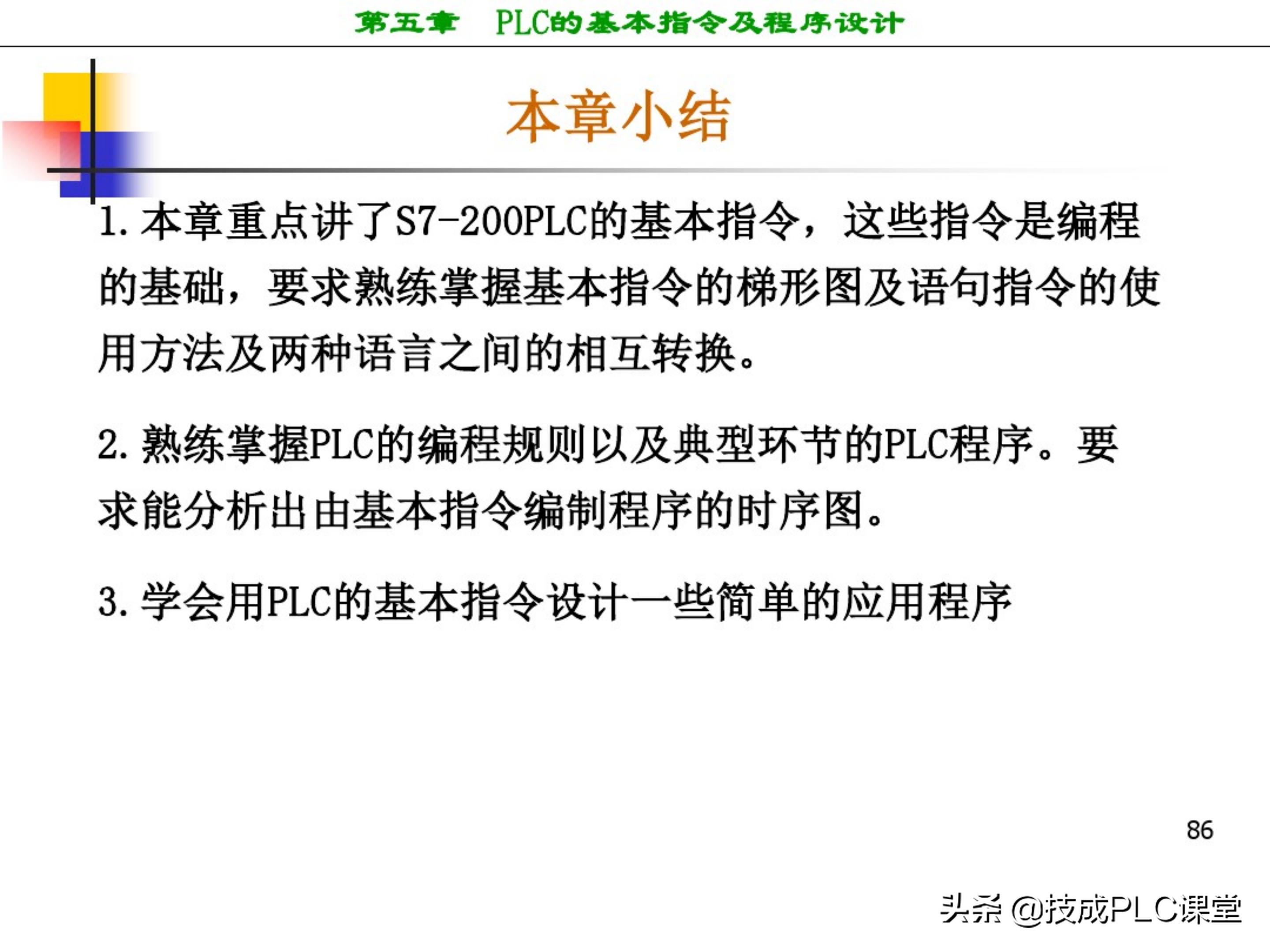 西门子plc编程100例详细讲解,西门子1200plc画圆编程方法