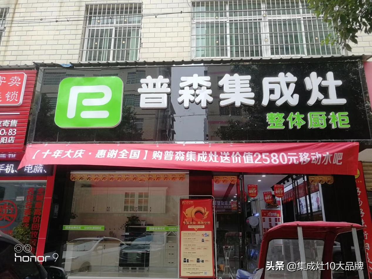 耒阳普森电器有限公司,普森经销商