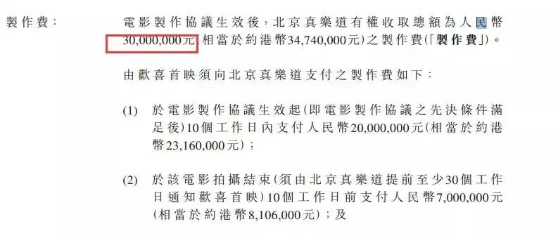 明星片酬2010年,明星片酬2017