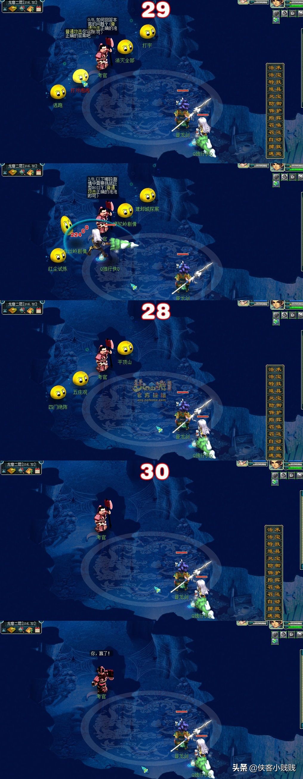 梦幻西游六艺修行哪个技能最好,梦幻西游子嗣养育