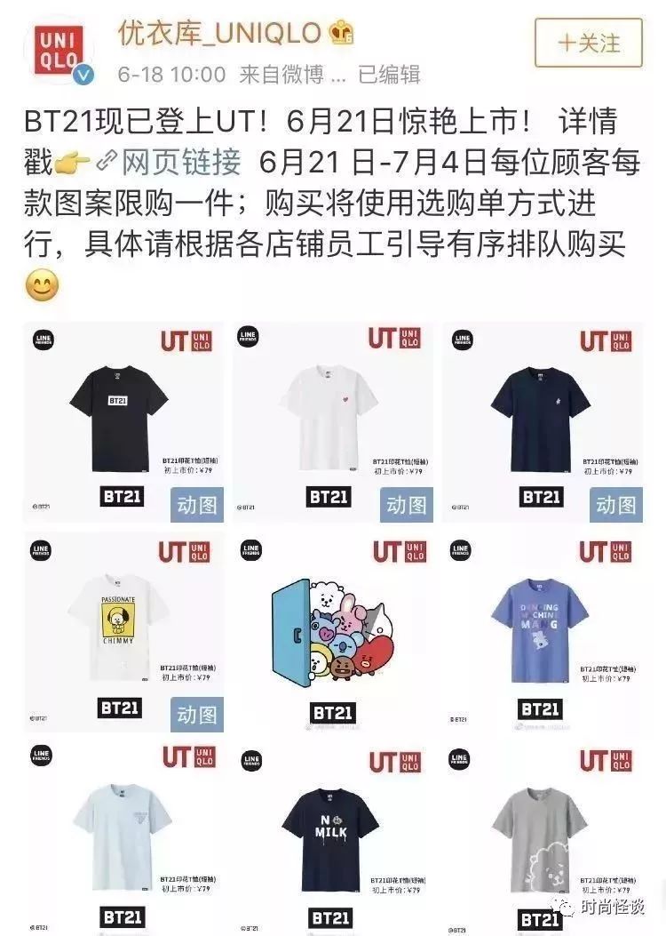 优衣库polartec,优衣库kaws8月