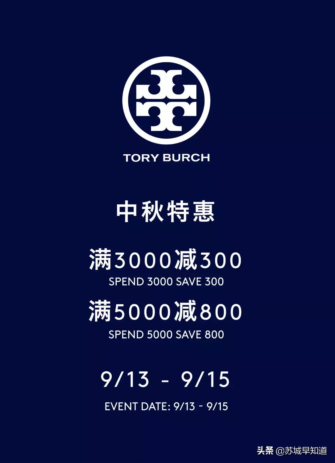 中秋逛村指南|VALENTINO，bash等大牌开启放价模式