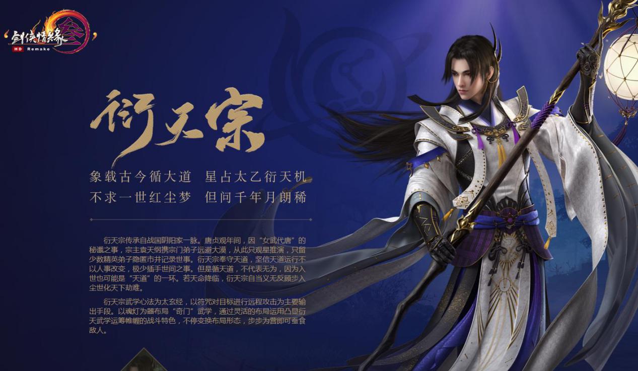 剑网3进入宇宙2.0时代,侠文化再次扩张,郭炜炜的野心真大