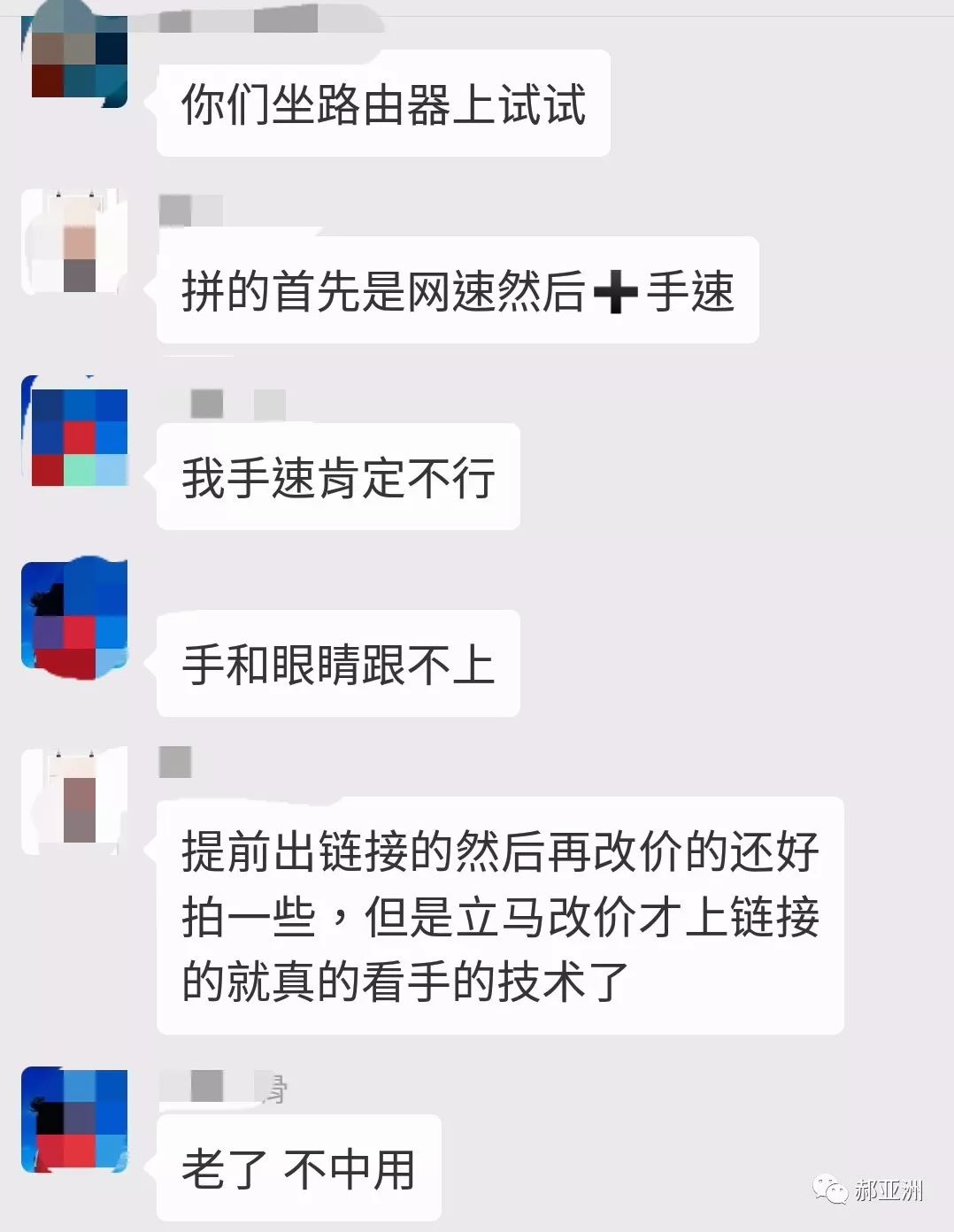 我混进了几个淘宝主播群，发现了电商的下一个风口……