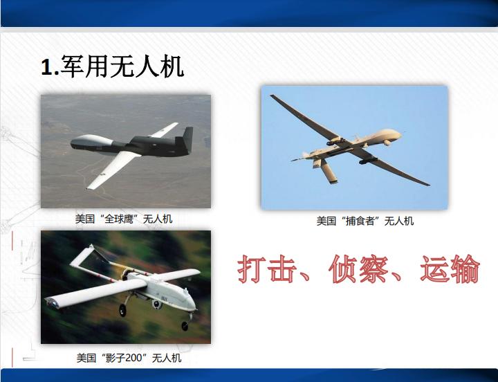 广西无人机培训中专班,广西科技商贸高级技工学校无人机