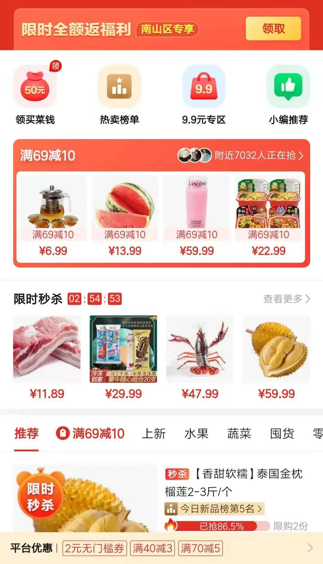 手机买菜平台有哪些,深圳人在哪个app上买菜