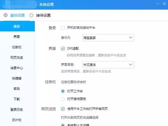 跟着花花学一天不脱妆不卡粉,淘宝千牛店铺怎么运营才能有流量