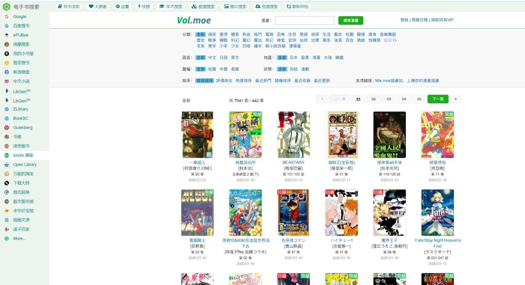 【职场干货】可能是全网最全的PDF电子书*载下**指南