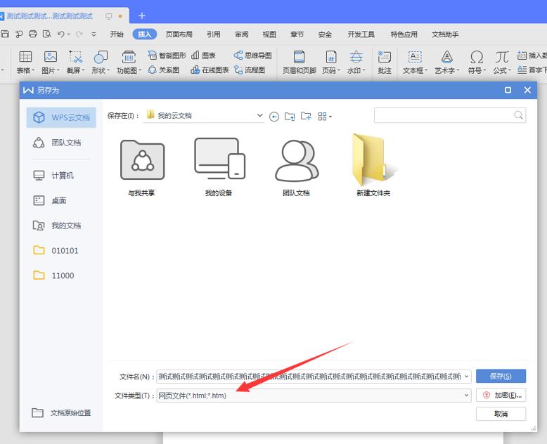 word文字怎么横过来,word图片转换word文字