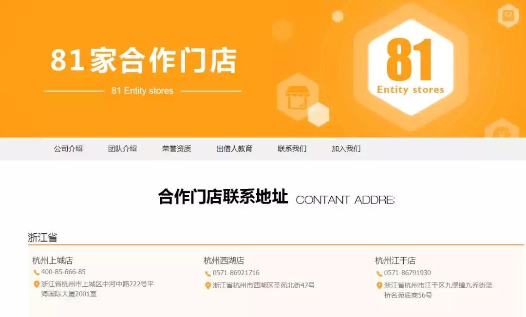 现场｜门店关张、成交量腰斩，拓道金服却准备今年赴港上市