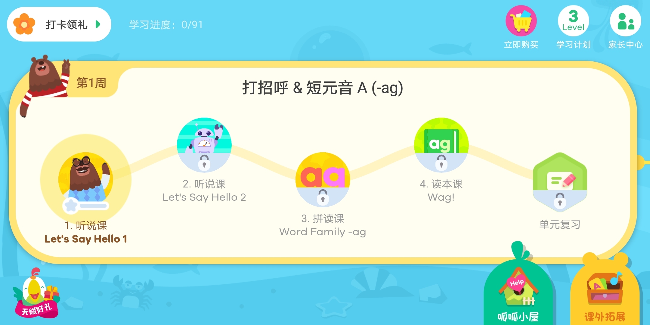 孩子好的英语学习app推荐,五年级英语学习app推荐排行榜