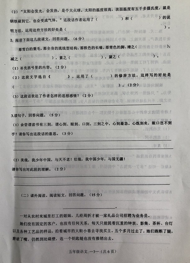 沈阳皇姑六年下数学期末试卷,沈阳皇姑七年级语文期末测试卷