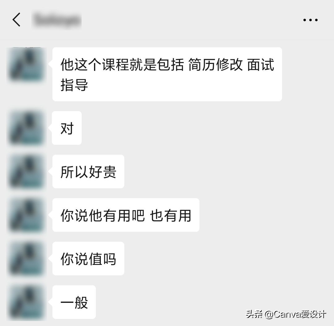 我花了180块，终于搞明白了闲鱼改简历背后的套路