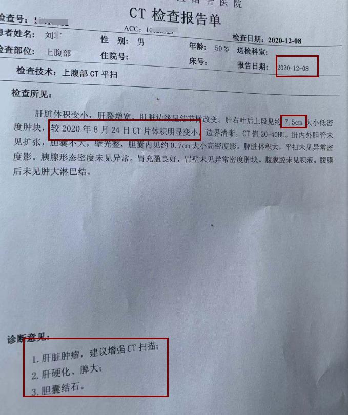 中西结合治疗肝癌效果如何,肝癌肿瘤破裂出血怎么治疗