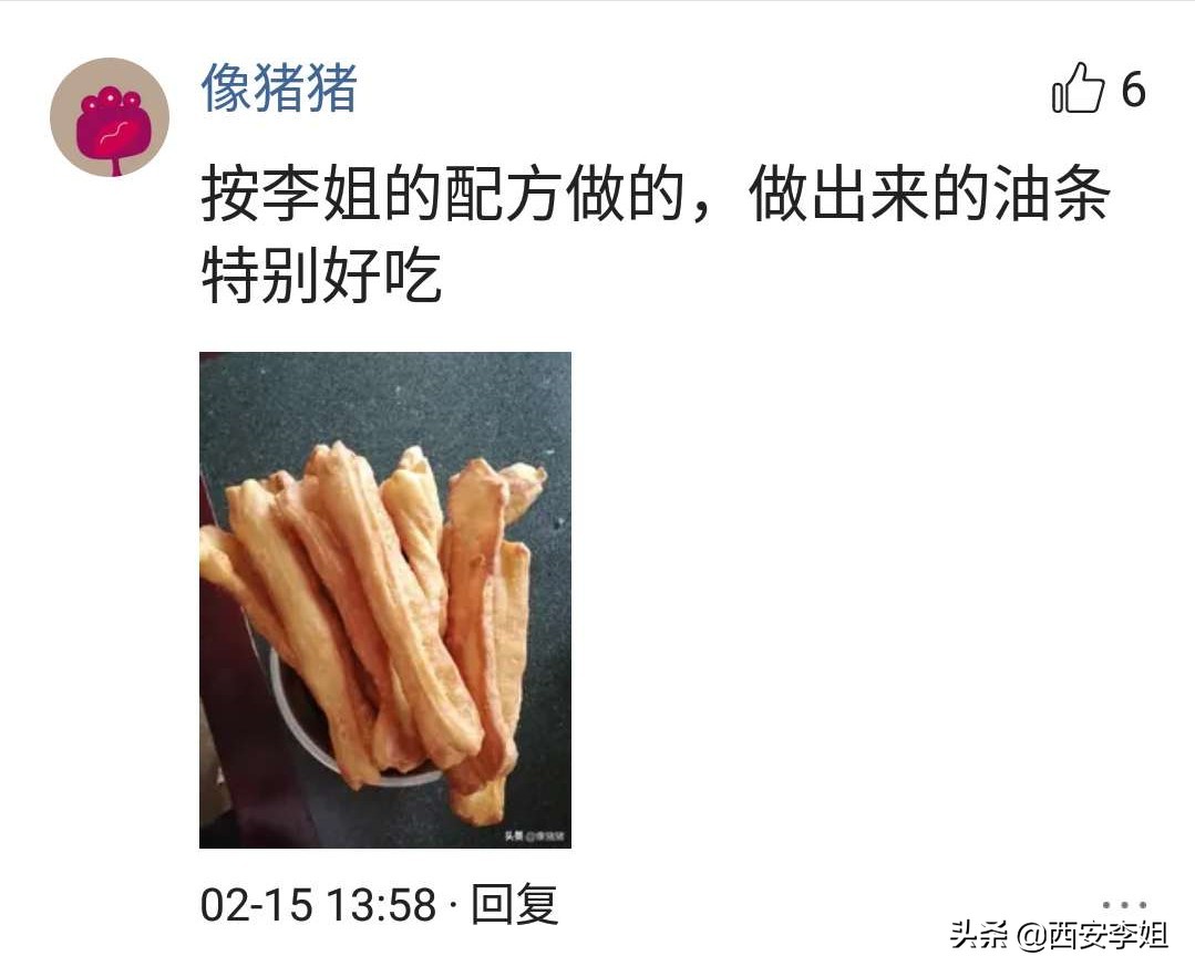 李姐炸油饼的家常做法,李姐做油条的最简单方法