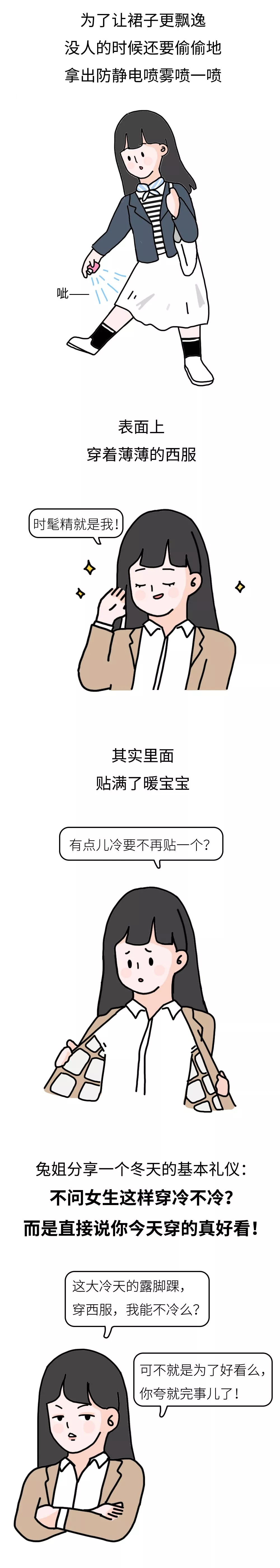 她们表面光鲜，其实裤袜已经掉到了裆下