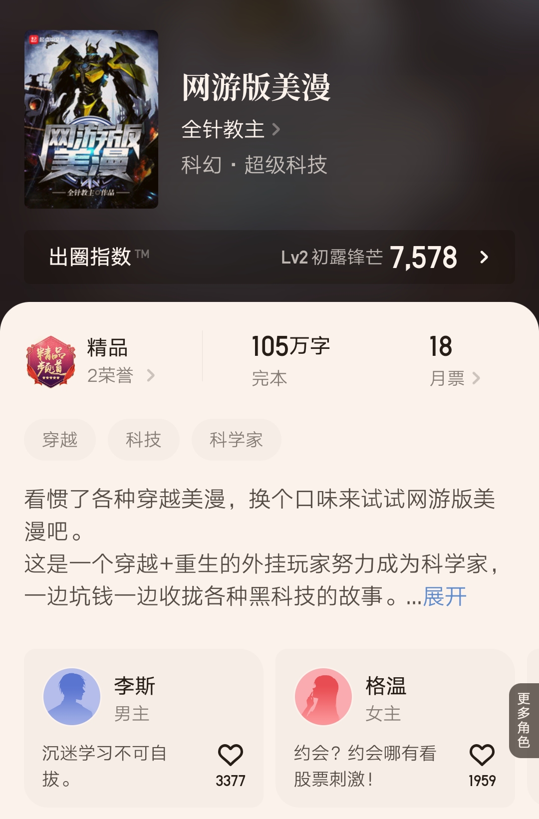 火爆全网的10本小说推荐,推荐两本已完结的优质小说