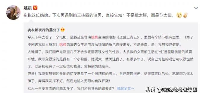 姚晨回应开车视频,姚晨开车全集