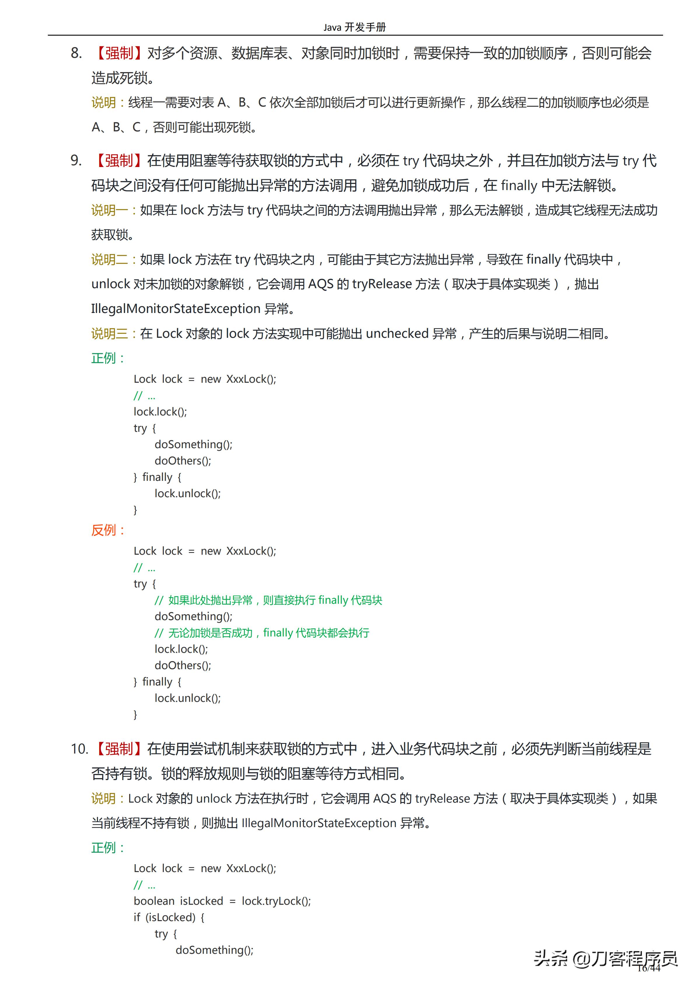 阿里java开发手册华山版,阿里巴巴java开发手册各种版本