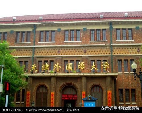 11所“外国语”大学,一个比一个好,你为孩子选哪一个呢?