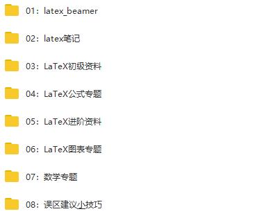 latex璁烘枃鎺掔増鍏ラ棬鏁欑▼,璁烘枃鎺掔増杞欢latex婕旂ず