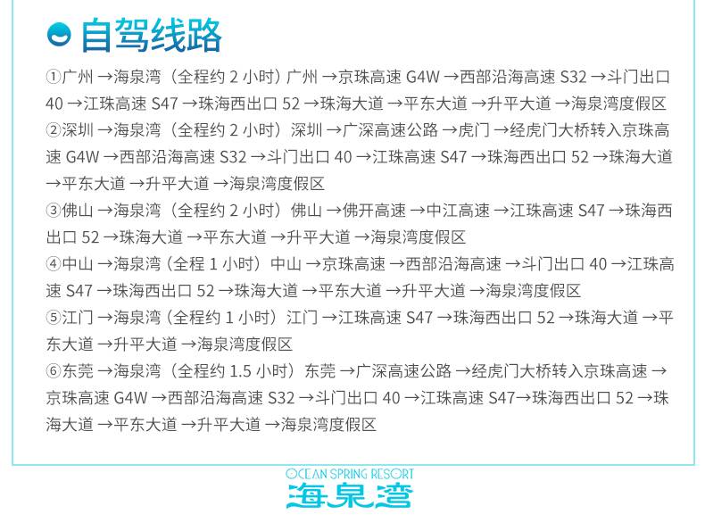 “南海第一泉”珠海海泉湾温泉，体验五星级的温泉沐浴！