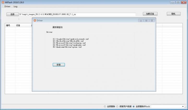 小米10能解bl锁了怎么关机,小米手机解bl锁详细教程