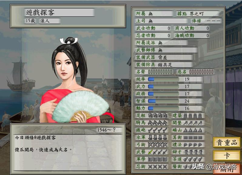 太阁立志传5不想打工怎么办,太阁立志传5浪人占城