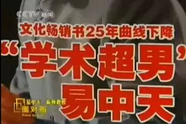 文化网红的衰落：这届韭菜不好割了